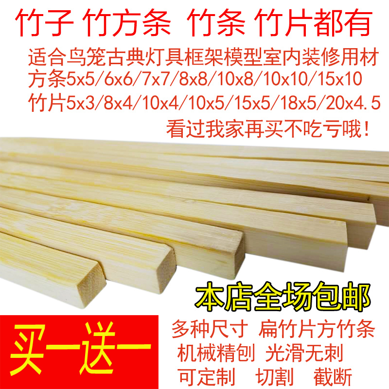 Bamboo Strips for Bird Cages, Old Bamboo Material, Bamboo Chips, Bamboo Boards, Bamboo Strips, Nan Bamboo, Bamboo Square Strips, Square Bamboo Slats, Square Bamboo Strips