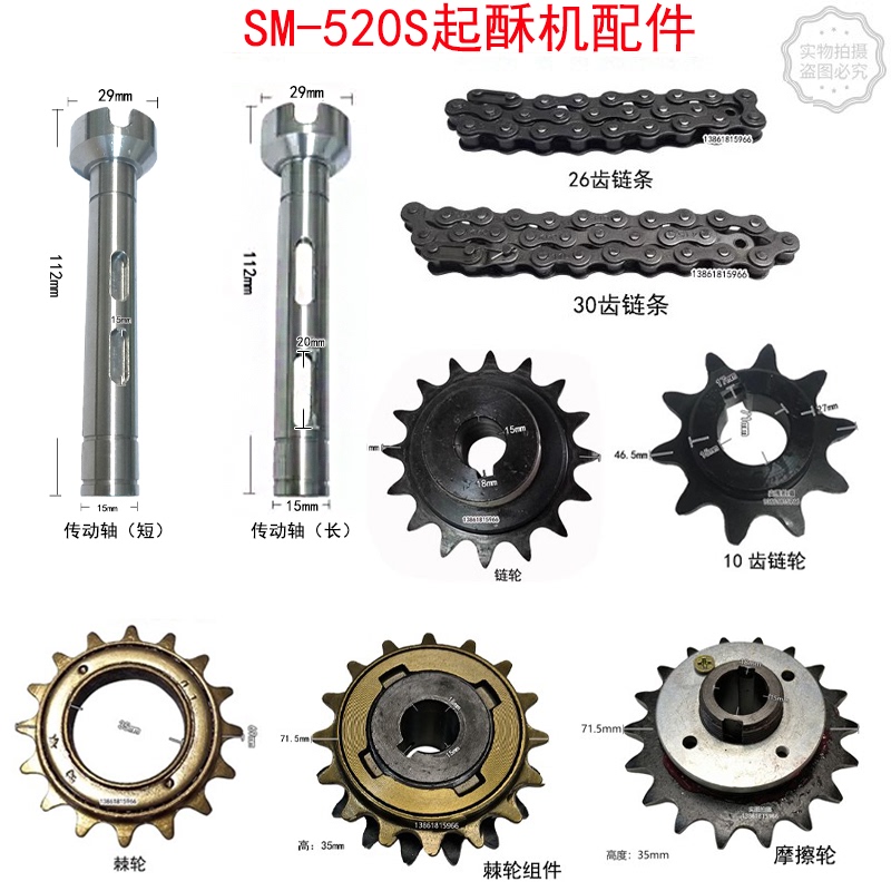 Bopang Adapts to Xinmai Sm-520S Pastry Machine Ratchet Dough Sheeter Sprocket 26 Teeth 30 Teeth Chain Drive Shaft Bopang Adapts to Xinmai Sm-520S Pastry Machine Ratchet Dough Sheeter Sprocket 26 Teeth 30 Teeth Chain Drive Shaft