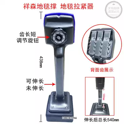 Xiangsen carpet tool laying carpet third generation carpet support Xi'an Xiangsen carpet brace carpet tensioner
