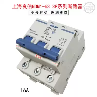 Liangxin NDM1-63 circuit breaker Liangxin 3p circuit breaker 10A16A25A32A40A50A63A circuit breaker switch