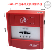 Blue Sky Old Model J-SAP-5i D Hand Report Discontinued Production Manual Alarm Button Blue Sky Hand Report J-SAP-502 New