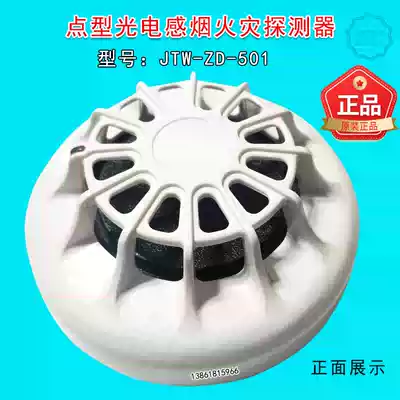 Wuxi blue sky temperature sense JTW-ZD-501 type point type photoelectric catch temperature fire detector catch temperature alarm base