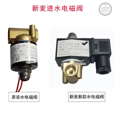 Xinmai QY-025-08 solenoid valve Xinmai oven solenoid valve wake-up box solenoid valve Xinmai water solenoid valve