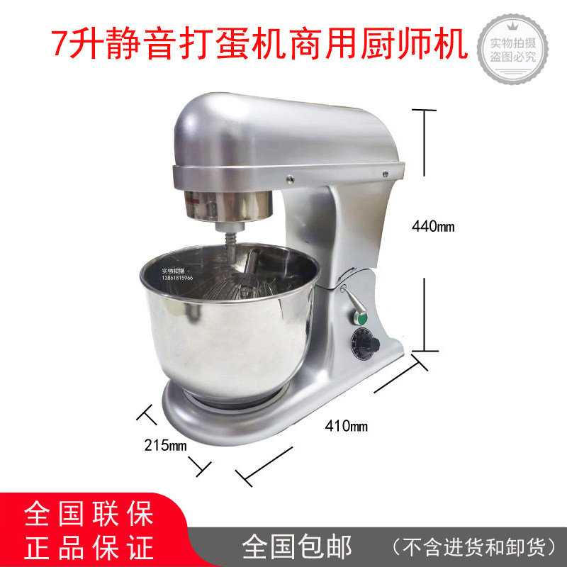 7 liter egg beater desktop egg beater mixer SM-7L chef machine and noodle machine XZTQ-0 fresh milk foaming machine