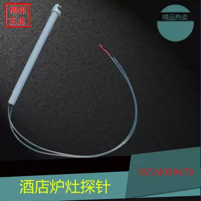 Hotel stove probe commercial probe hotel stove probe gas probe stove probe