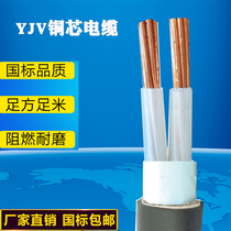 16 square 2 copper wire national standard electric cable 2*16 square copper core cable outdoor engineering line