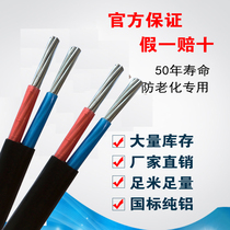 National standard household wire 4 6 10 16 25 square cable outdoor 2-core agricultural network transformation into household aluminum wire