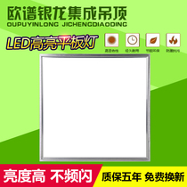Integrated ceiling 600x600led flat panel light 60x60LED panel straight luminous gypsum mineral wool board Engineering lamp