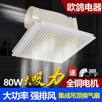 Integrated ceiling ventilation fan 300x300 bathroom powerful exhaust silent kitchen 30x30 ceiling exhaust fan