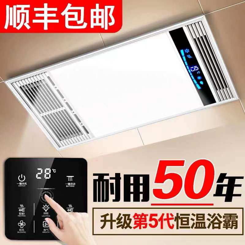 Technology bath heater integrated ceiling embedded heater five-in-one bathroom heater LED lamp heater