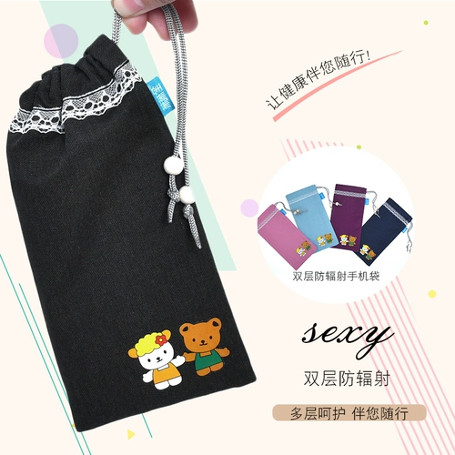 Антирадиационный мобильный телефон для молодой матери, послеродовая универсальная сумка