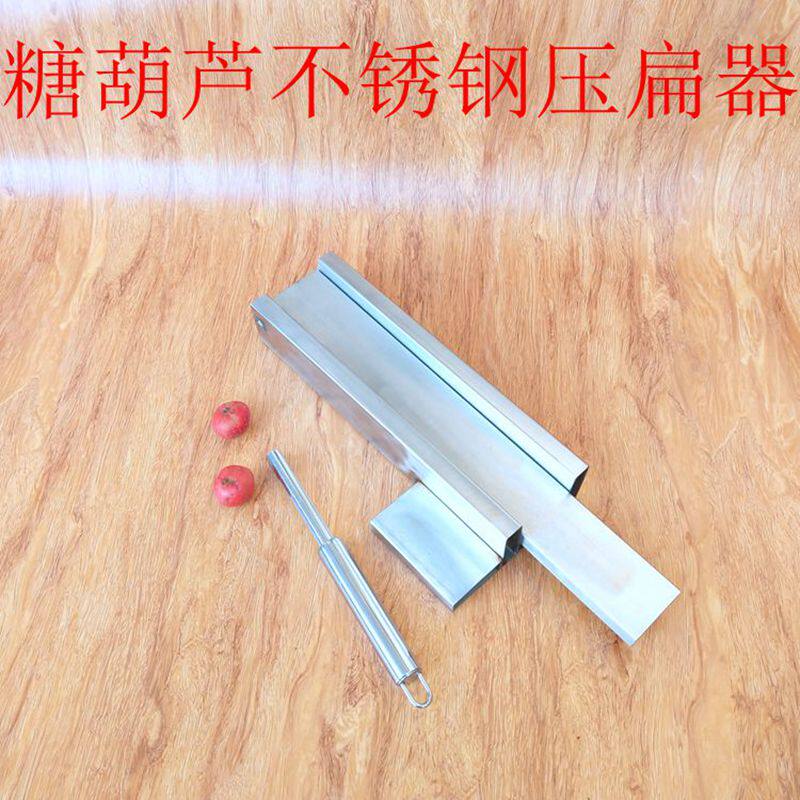 Hawthorn crushers sugar Hawthorn flattening tools De-core crushers old icing sugar gourd flattening stainless steel