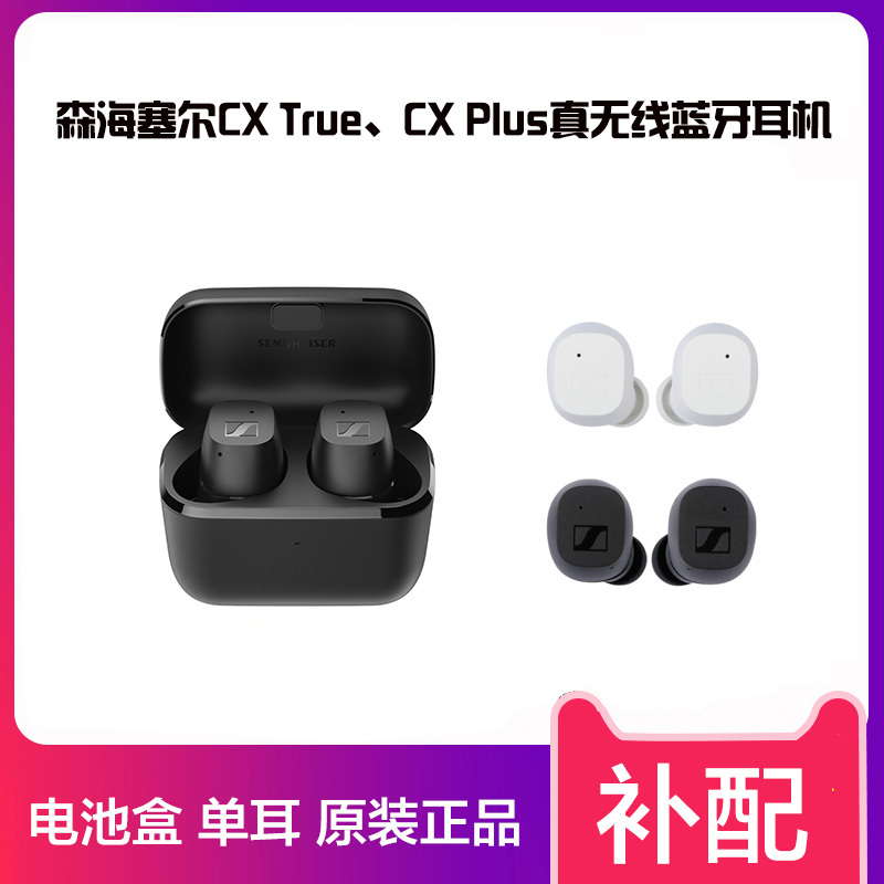 SENNHEISER Cx True Wireless Plus Earphone Case Charging Compartment Left and Right Ear Replacement Parts