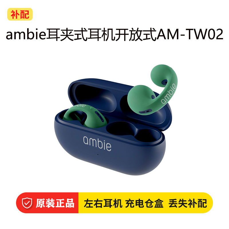 Ambie Ear Clip Earphone Case Replacement for Open-Type Am-Tw02, Replacement Charging Case for Missing One, Single Ear, Single Unit