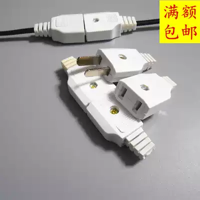 Power extension cord docking head two flat feet male and female matching plug plug 10A250V national standard plug socket
