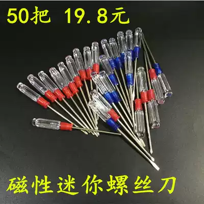 Screwdriver Phillips screwdriver Phillips mini 3MM screwdriver screwdriver