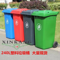 Xingkang Outdoor Trash Can big Number Plastic 240 Sanitation Harmful Dustbin Indoor Subdivision Class 40L Feet Trampled Double Bucket