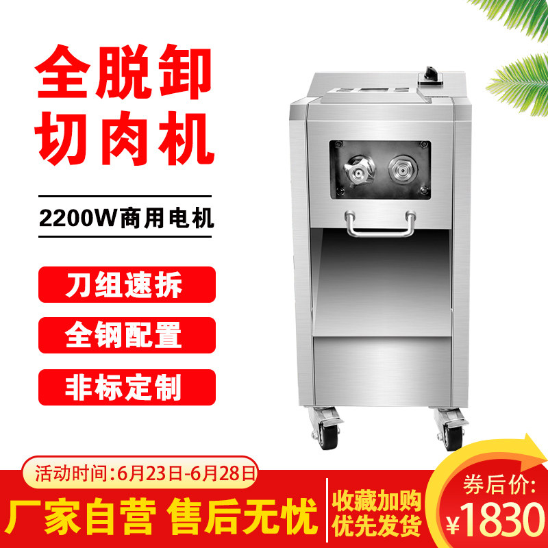 Meat cutting machine commercial high-power automatic multi-function electric stainless steel large slicing and shredding machine dicing jiq