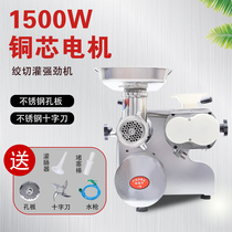 Meat grinder commercial electric high-power automatic stainless steel multi-functional minced meat stuffing minced garlic vegetable filling sausage machine