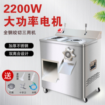 Meat grinder commercial multi-function high-power stainless steel stuffing machine enema large slice shredding