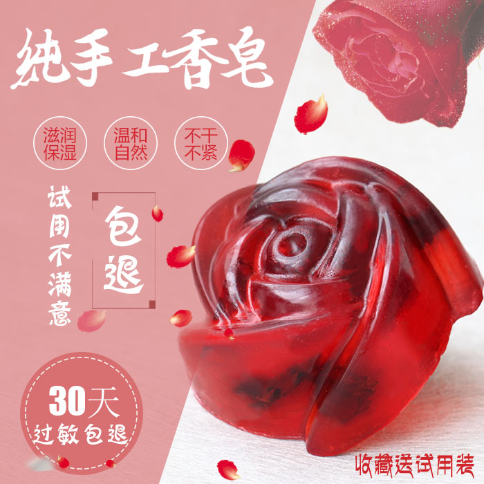 Yunshuihuang handmade rose essential oil soap natural moisturizing whitening silk amino acid handmade soap bath wash face