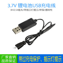 Factory direct sale 3 7v air-to-air plug lithium battery charger USB charging cable Meijiaxin X709 aircraft