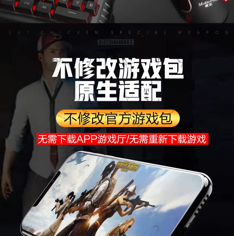Apple ăn thịt gà để kích thích chiến trường sinh tồn Jedi ngoại vi vào ngày mai sau khi súng phụ trợ God Throne Android Apple Tablet iPad dành riêng cho Bluetooth đặt bàn phím chuột điều khiển trò chơi CF - Người điều khiển trò chơi tay cầm chơi game pubg