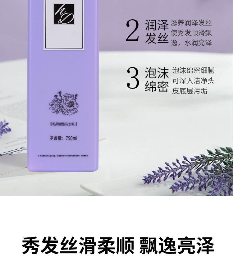 安享好物 安享B级洗发水-韩笛紫炫洗发水 国标