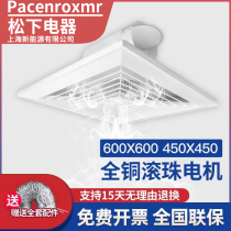 Plafond intégré 60x60 puissant ventilateur de ventilation 600x600 plafond de ventilateur daspiration incorporé dans le ventilateur dextraction