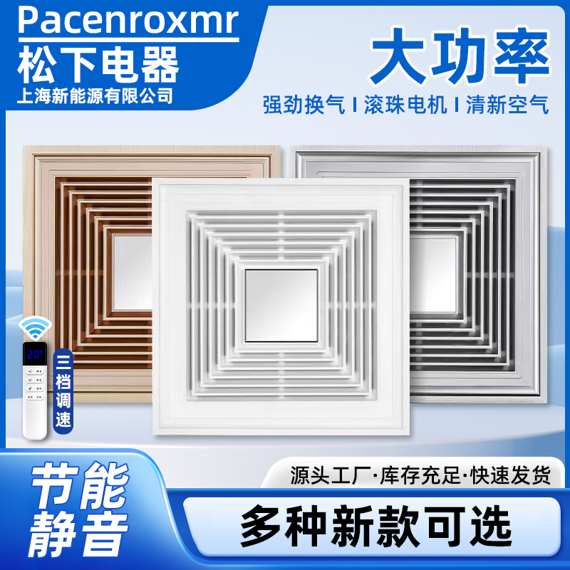 一体型天井換気扇 300x300 キッチン 浴室 トイレ 排気ファン 埋め込み式 強力 静音