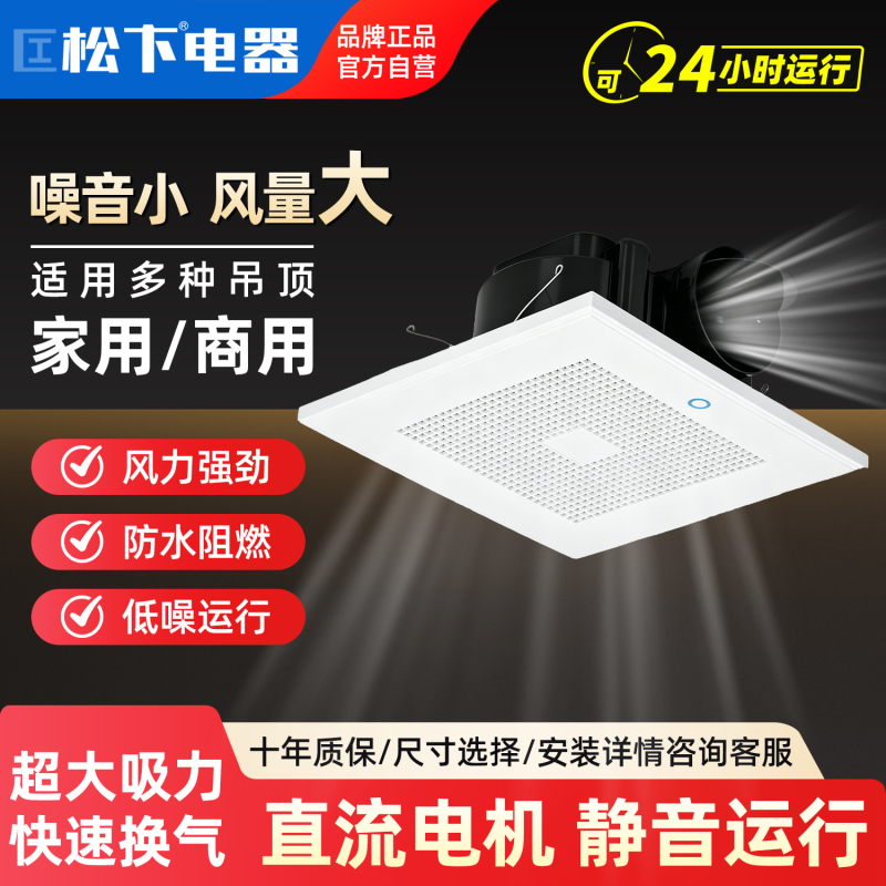 Ceiling Exhaust Fan 300X300 Dc Brushless Exhaust Fan Bathroom Ceiling Powerful Silent Exhaust Fan