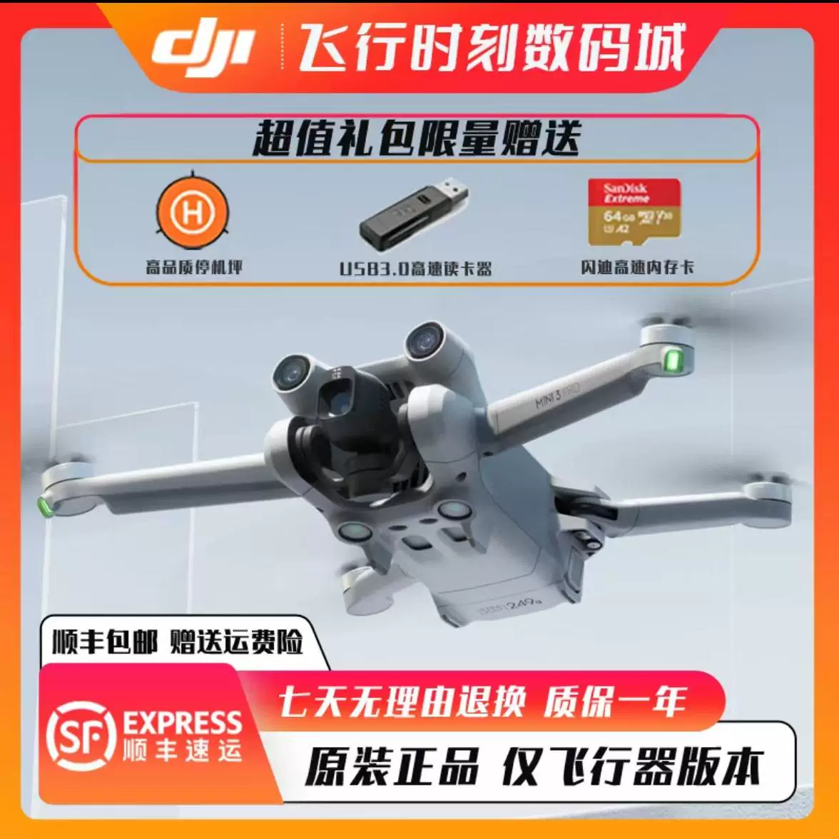 Дрон DJI голый металл Mavic 2MAVIC MINI2/3pro/SE AIR2S 1 профессиональный зум