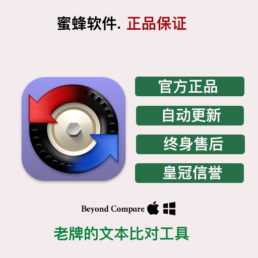 Beyond Compare 5 Text/Code/Folder Comparison Serial Number Activation Code