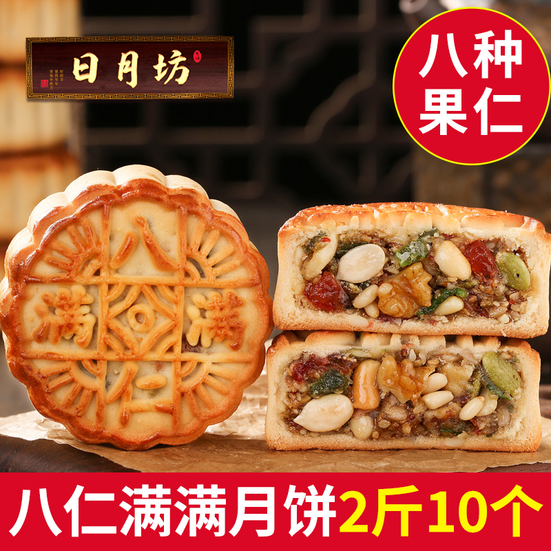 Riyuefang authentic Cantonese Five Ren MoonCake Old-fashioned Wu Ren Handmade Traditional Mid-Autumn Festival Pastry Heart Pure MoonCake