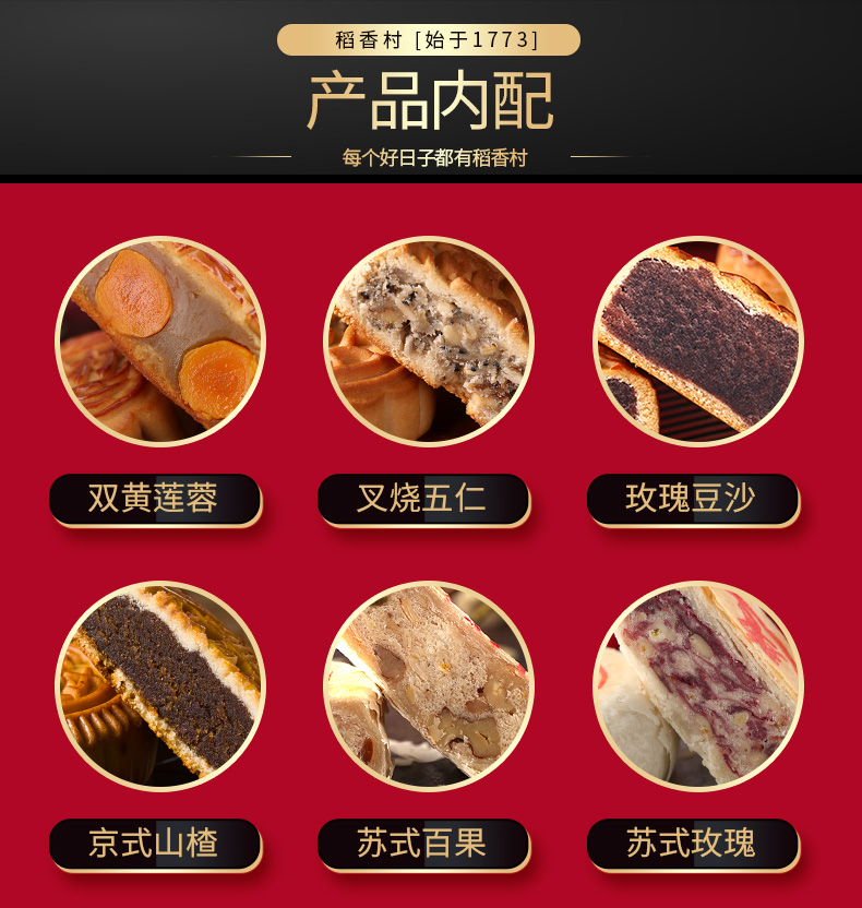 稻香村 稻香贡礼月饼礼盒1320g礼品装 河南稻香村月饼厂家团购