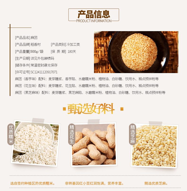 稻香村麻团糕点500g*21包