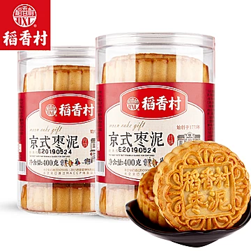 稻香村月饼400g*2罐装京式