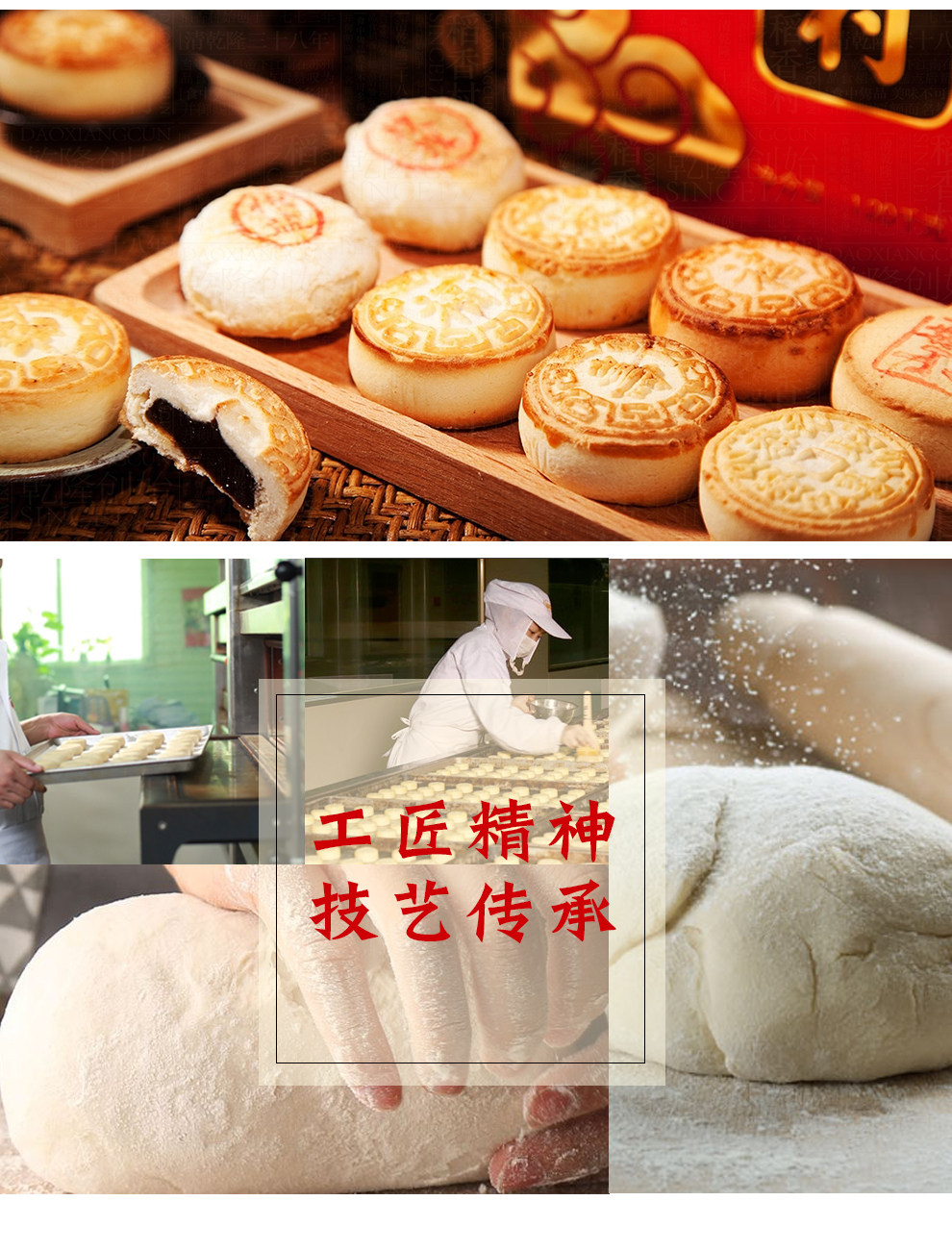 稻香村 京八件 传统糕点礼盒 800g 图6