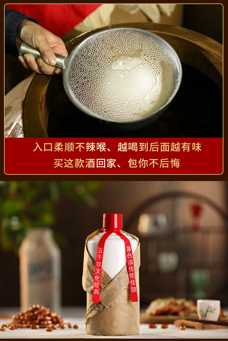 贵州酱香型白酒高粱牛年生肖53度