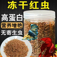 Замороженные красные червячные рыбные кормы сушеные декоративные рыбы кормить тропические мелкие рыба -рыба, борьба с рыба