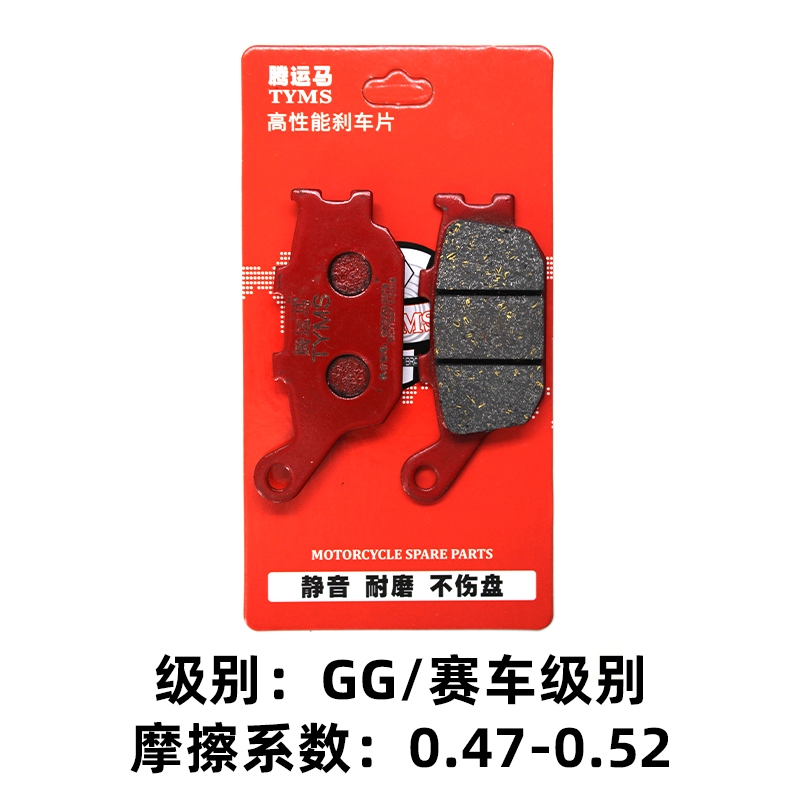Suitable for Haojue Suzuki Motorcycle Gsx250 Gw250Sf Dl250 Dr300/Tr300 Ceramic Brake Pads