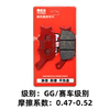 Suitable for Haojue Suzuki Motorcycle Gsx250 Gw250Sf Dl250 Dr300/Tr300 Ceramic Brake Pads