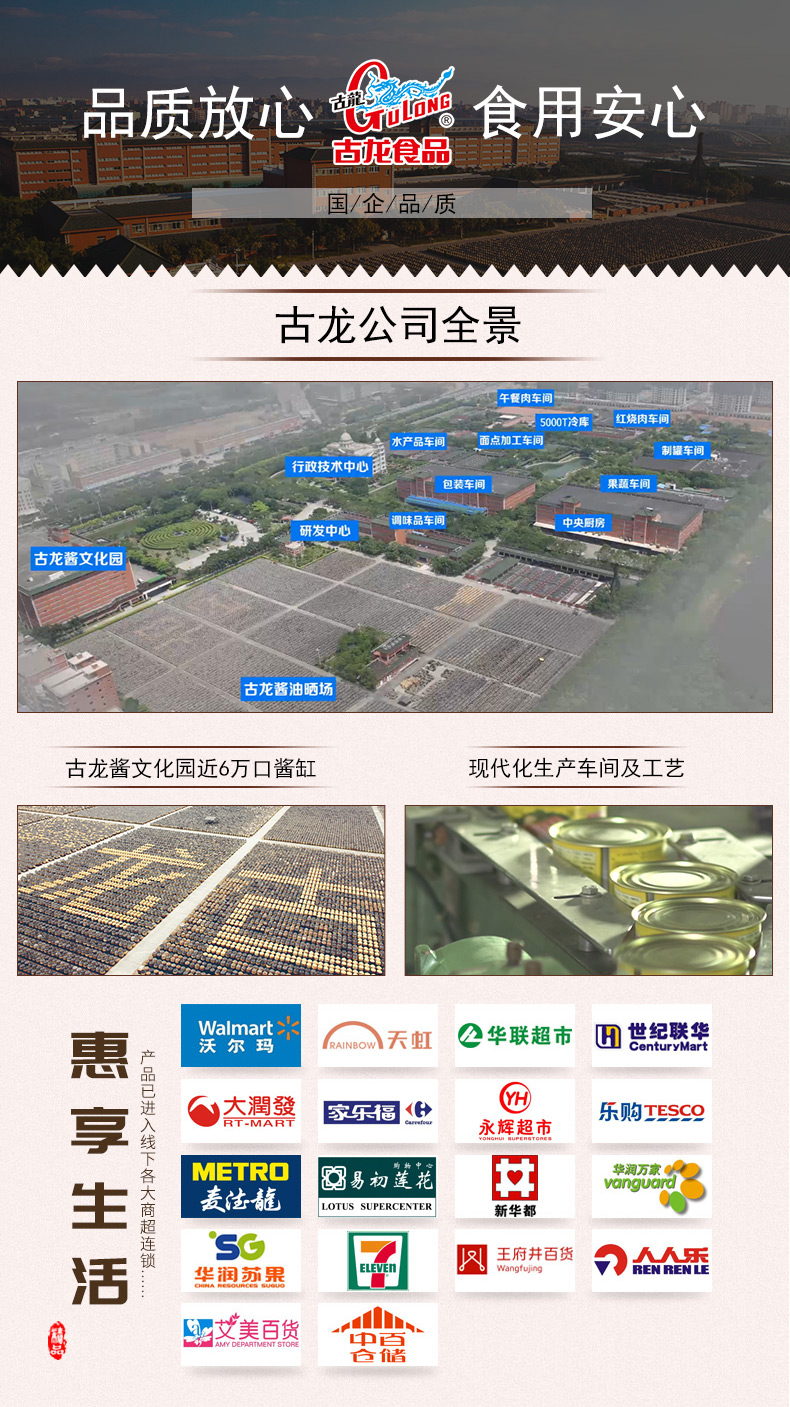 古龙食品 红烧猪肉罐头 256g*3罐 图9