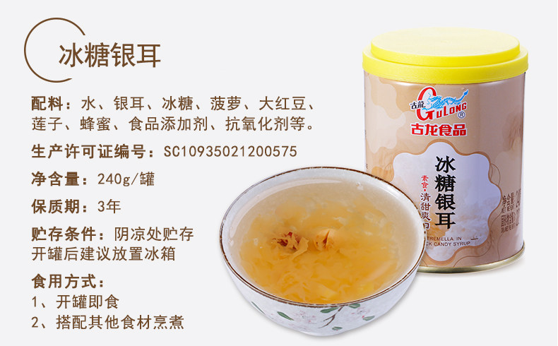 Флагманский магазин Rock Sugar Tilent 240G Details_02.jpg