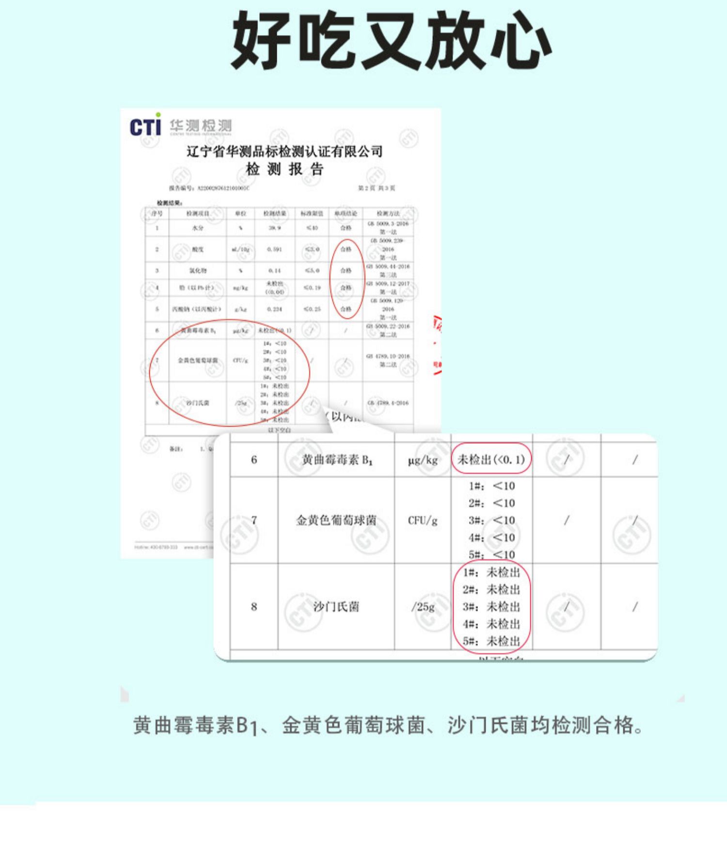 东北正宗烤冷面片奥斯托马烤冷面家庭装