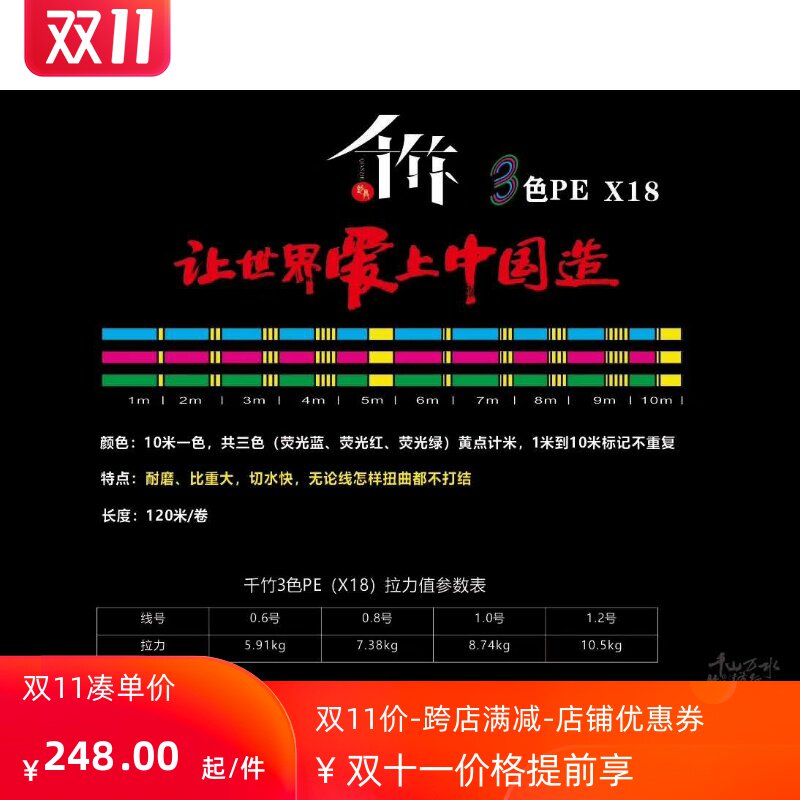 Chiba Seiko Fish Line PE Line 18 - 0 m Fishing Line Main Line Anti - bite Main Line