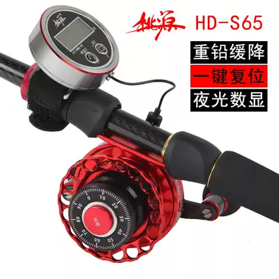 Taoyuan digital display raft rod wheel hds65 with magnetic slow-down micro-lead boat fishing wheel relief high-speed ratio counting bridge raft wheel