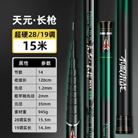 [секция длиной 15 метров, сверхжесткая, 19-метровая, регулируемая по всей длине и даже длиннее] + свободный шест