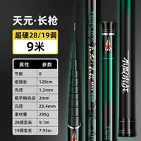 [9-метровая секция, сверхжесткая, 19-метровая, регулируемая по всей длине и даже длиннее] + свободный шест