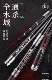 [Комплексный всемогущий] 5H28 Частичный 19 тон 5,7 метра и только 126 грамм [карп карпа дракона]